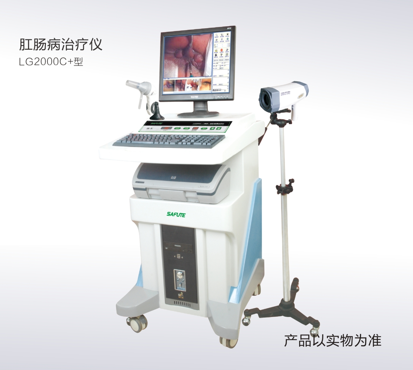 肛肠病治疗仪 赛福特