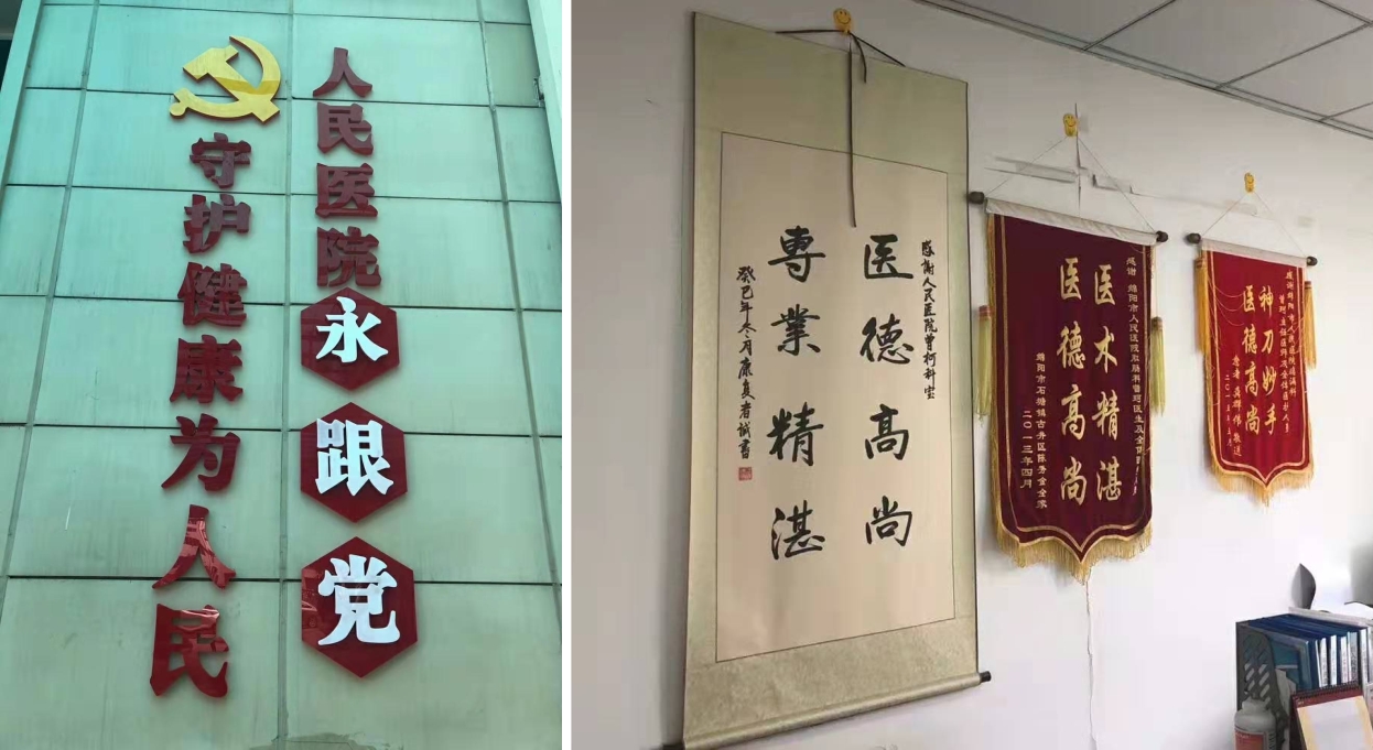 四川绵阳市人民医院 肛肠病治疗仪 赛福特